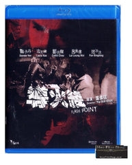 Flash Point 導火線 (2007) (Blu Ray) (English Subtitled) (Hong Kong Version)