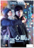 Fly Me To Venus 星語心願之再愛 (2015) (DVD) (English Subtitled) (Hong Kong Version) - Neo Film Shop