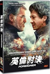 The Foreigner 英倫對決 (2017) (DVD) (English Subtitled) (Hong Kong Version)