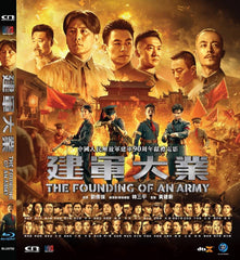 The Founding of an Army 建軍大業 (2017) (Blu Ray) (English Subtitled) (Hong Kong Version)
