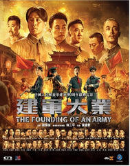 The Founding of an Army 建軍大業 (2017) (DVD) (English Subtitled) (Hong Kong Version)