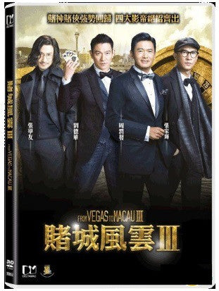 From Vegas To Macau 3 賭城風雲III (2016) (DVD) (English Subtitled) (Hong Kong Version) - Neo Film Shop