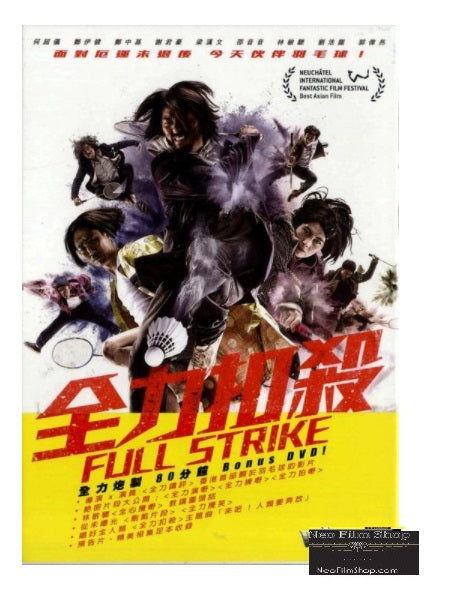 Full Strike 全力扣殺 (2015) (DVD) (2 Disc Edition) (English Subtitled) (Hong Kong Version) - Neo Film Shop