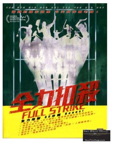 Full Strike 全力扣殺 (2015) (Blu Ray) (English Subtitled) (Hong Kong Version) - Neo Film Shop