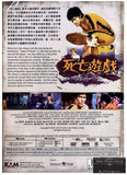 Game of Death 死亡遊戲 (1978) (DVD) (English Subtitled) (Remastered Edition) (Hong Kong Version) - Neo Film Shop