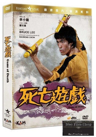 Game of Death 死亡遊戲 (1978) (DVD) (English Subtitled) (Remastered Edition) (Hong Kong Version) - Neo Film Shop