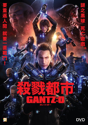 Gantz: O 殺戮都市: O (2016) (DVD) (English Subtitled) (Hong Kong Version) - Neo Film Shop