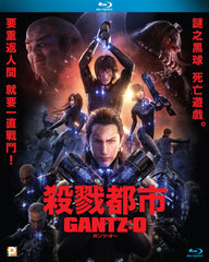 Gantz: O 殺戮都市: O (2016) (Blu Ray) (English Subtitled) (Hong Kong Version)