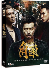 Gatao 角頭 (2015) (DVD) (English Subtitled) (Hong Kong Version)