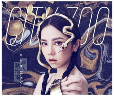 G.E.M.鄧紫棋 City Zoo 摩天動物園 (2019) (CD) (Regular Edition) (Taiwan Version) - Neo Film Shop