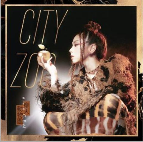 G.E.M.鄧紫棋 City Zoo 摩天動物園 (2019) (CD) (Limited Edition) (Taiwan Version) - Neo Film Shop