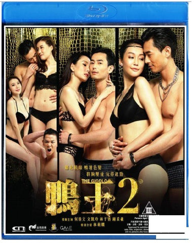 The Gigolo 2 鴨王 II (2016) (Blu Ray) (English Subtitled) (Hong Kong Version) - Neo Film Shop