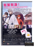 Gintama 銀魂 (2017) (DVD) (English Subtitled) (Hong Kong Version) - Neo Film Shop