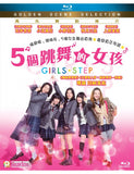 Girls Step ガールズ・ステップ  5個跳舞的女孩 (2015) (Blu Ray) (English Subtitled) (Hong Kong Version)