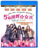 Girls Step ガールズ・ステップ  5個跳舞的女孩 (2015) (Blu Ray) (English Subtitled) (Hong Kong Version) - Neo Film Shop