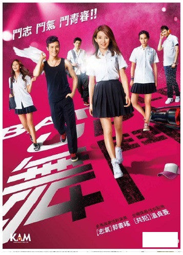 Battle Up 舞鬥 (2015) (DVD) (English Subtitled) (Hong Kong Version) - Neo Film Shop