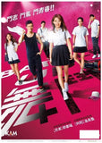Battle Up 舞鬥 (2015) (DVD) (English Subtitled) (Hong Kong Version) - Neo Film Shop