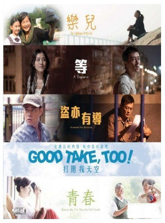 Good Take, Too! 打開我天空 (2016) (DVD) (English Subtitled) (Hong Kong Version) - Neo Film Shop