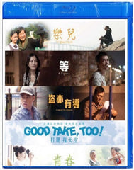 Good Take, Too! 打開我天空 (2016) (Blu Ray) (English Subtitled) (Hong Kong Version)