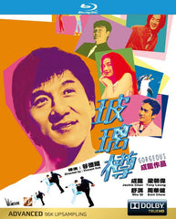 Gorgeous 玻璃樽 (1999) (Blu Ray) (Remastered Edition) (English Subtitled) (Hong Kong Version)