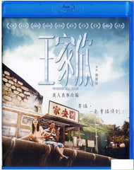 Wong Ka Yan 王家欣 (2015) (BLU RAY) (English Subtitled) (Hong Kong Version)