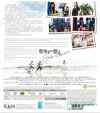 Guia In Love 燈塔下的戀人 (2015) (BLU RAY) (English Subtitled) (Hong Kong Version) - Neo Film Shop