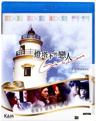 Guia In Love 燈塔下的戀人 (2015) (BLU RAY) (English Subtitled) (Hong Kong Version)