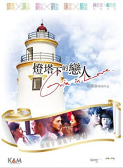 Guia In Love 燈塔下的戀人 (2015) (DVD) (English Subtitled) (Hong Kong Version)