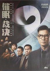 Guilt By Design (2019) (DVD) (English Subtitled) (Hong Kong Version)