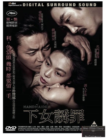 The Handmaiden 아가씨 下女誘罪  (2016) (DVD) (English Subtitled) (Hong Kong Version) - Neo Film Shop