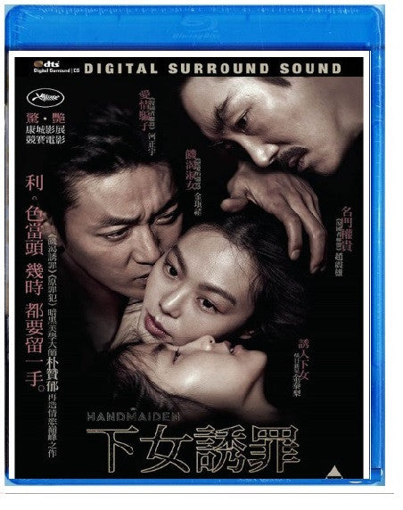 The Handmaiden 아가씨 下女誘罪  (2016) (Blu Ray) (English Subtitled) (Hong Kong Version) - Neo Film Shop