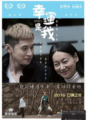 Happiness 幸運是我 (2016) (DVD) (English Subtitled) (Hong Kong Version)