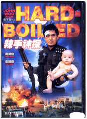 Hard-Boiled 辣手神探 (1992) (DVD) (Remastered) (English Subtitled) (Hong Kong Version)