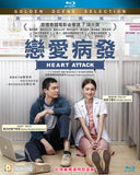 Heart Attack 戀愛病發 (2015) (Blu Ray) (English Subtitled) (Hong Kong Version) - Neo Film Shop