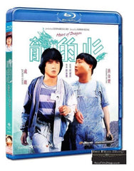Heart Of Dragon 龍的心 (1985) (Blu Ray) (English Subtitled) (Hong Kong Version)