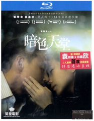 Heaven in the Dark 暗色天堂 (2016) (Blu Ray) (English Subtitled) (Hong Kong Version)