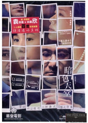 Heaven in the Dark 暗色天堂 (2016) (DVD) (English Subtitled) (Hong Kong Version)