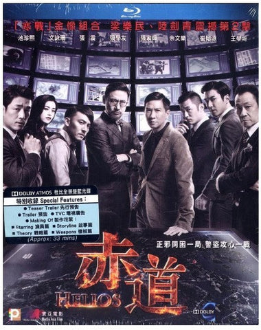 Helios 赤道 (2015) (Blu Ray) (English Subtitled) (Hong Kong Version) - Neo Film Shop