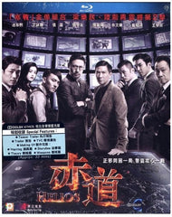 Helios 赤道 (2015) (Blu Ray) (English Subtitled) (Hong Kong Version)