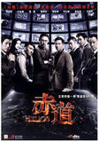 Helios 赤道 (2015) (DVD) (English Subtitled) (Hong Kong Version) - Neo Film Shop