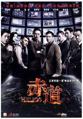 Helios 赤道 (2015) (DVD) (English Subtitled) (Hong Kong Version)