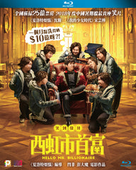 Hello Mr. Billionaire 西虹市首富 (2018) (Blu Ray) (English Subtitled) (Hong Kong Version)