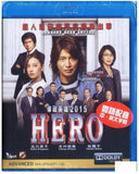 HERO 律政英雄 (2015) (Blu Ray) (English Subtitled) (Hong Kong Version) - Neo Film Shop