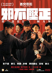 Hidden Man 邪不壓正 (2018) (DVD) (English Subtitled) (Hong Kong Version)