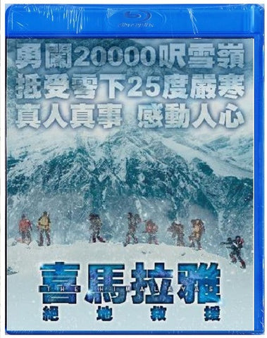 The Himalayas 히말라야 喜馬拉雅: 絕地救援 (2015) (Blu Ray) (English Subtitled) (Hong Kong Version) - Neo Film Shop
