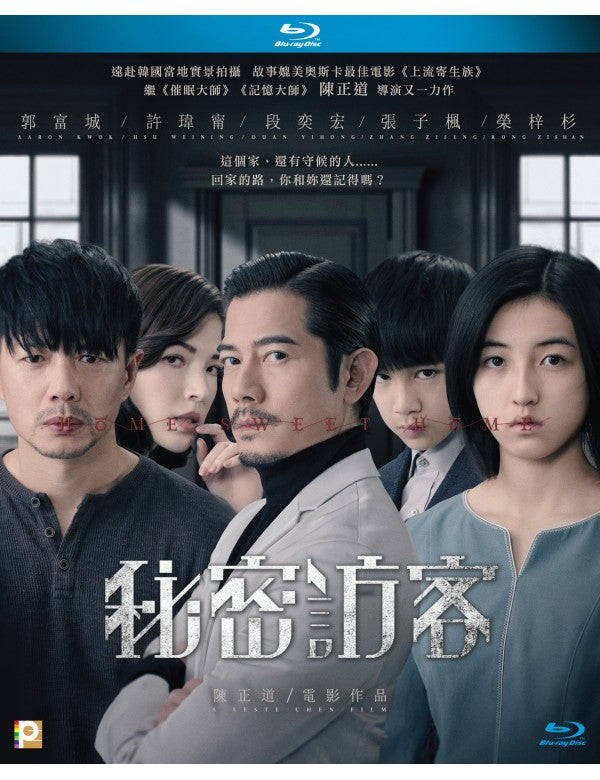 Home Sweet Home 秘密訪客 (2021) (Blu Ray) (English Subtitled) (Hong Kong Version)