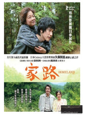 Homeland 家路 (2014) (DVD) (English Subtitled) (Hong Kong Version)