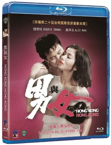Hong Kong Hong Kong (1983) (Blu Ray) (English Subtitled) (Remastered Edition) (Hong Kong Version) - Neo Film Shop
