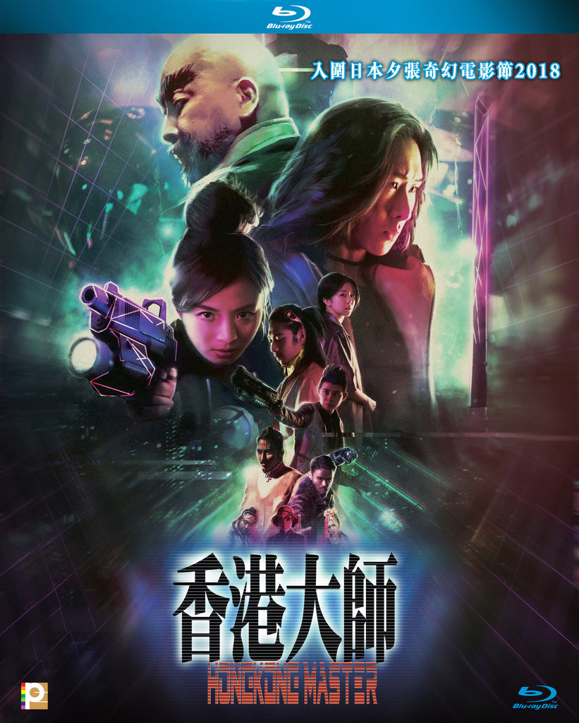Hong Kong Master 香港大師 (2017) (Blu Ray) (English Subtitled) (Hong Kong Version) - Neo Film Shop