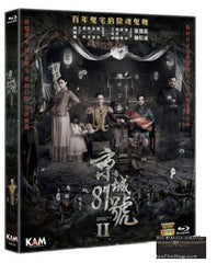 The House That Never Dies II 京城81號2 (2017) (Blu Ray) (English Subtitled) (Hong Kong Version)